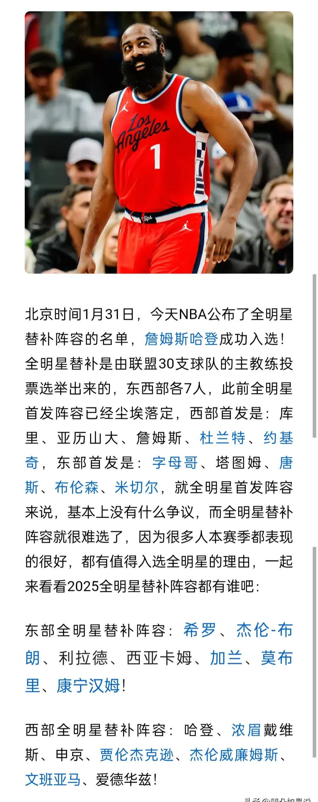 开云官网-哈登在RNG比赛中爆冷，出色发挥引发热议！